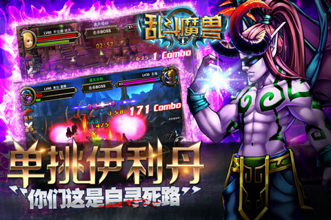 乱斗魔兽5