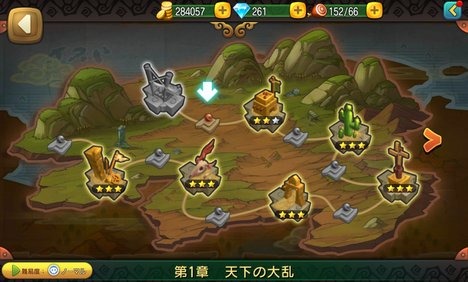 激斗！三国英雄传1