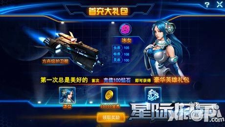 星际风暴ios