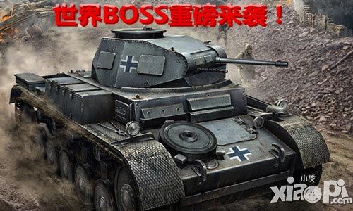 红警坦克帝国ol坦克boss