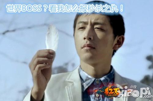 红刃ol世界boss