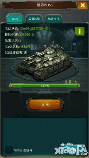 红警坦克帝国ol世界boss