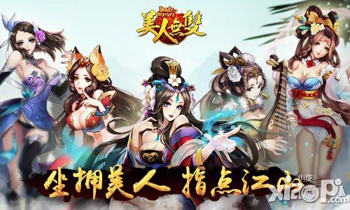 美人无双五星美人