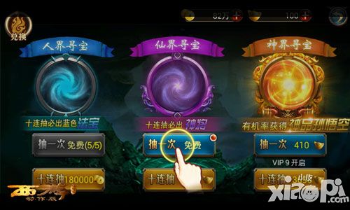 西游降魔篇动作版神将