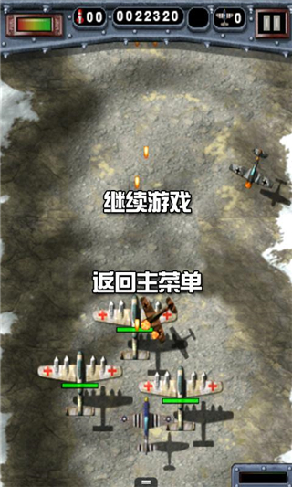 致命空袭II6