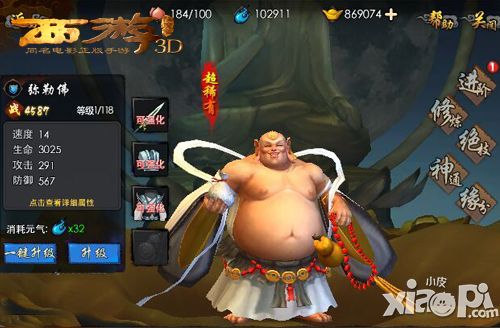 西游降魔篇3d封灵系统