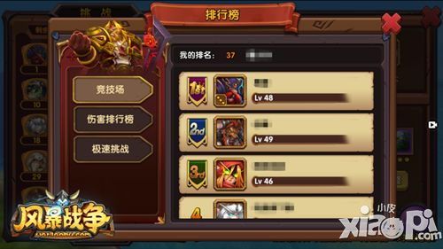 风暴战争pvp