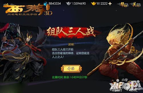 西游降魔篇3d封灵系统