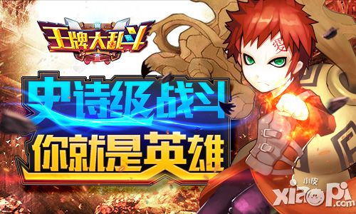 王牌大乱斗buff