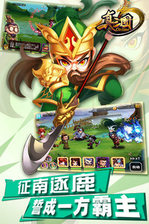 真三国OL5