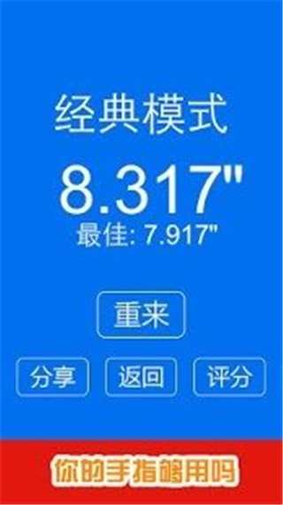 别踩白块儿2·2