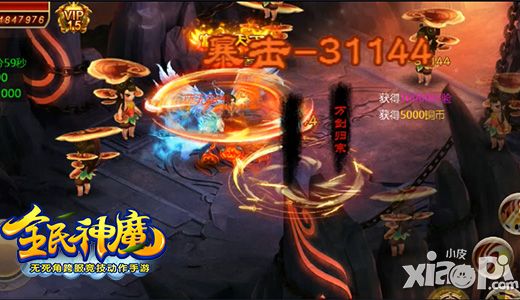 全民神魔手游