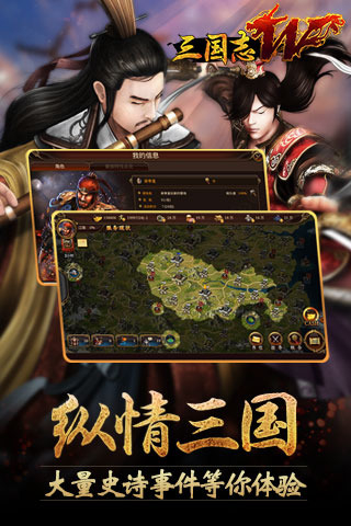 三国志w1