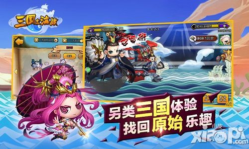 三国志海战玩法