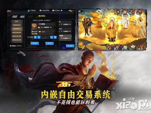 西游降魔篇3D礼包