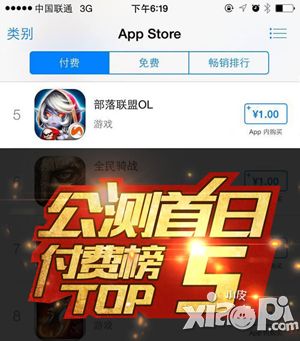 部落联盟oltop5