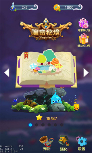 巴啦啦小魔仙梦幻消消乐3