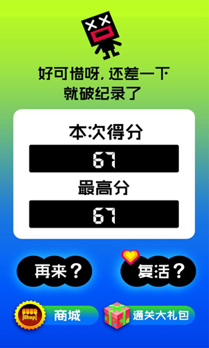 疯狂楼梯4