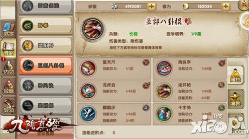 《九阴真经》手游新武学前瞻 团战的利器