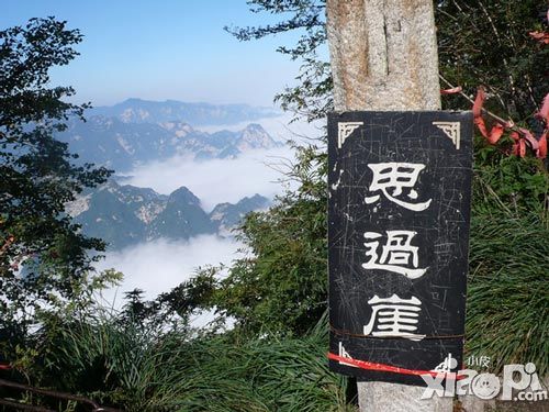 思过崖堪称原著中叫人又爱又恨的第一福地,虽名思过,却是磨练心性