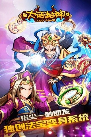 大话封神1