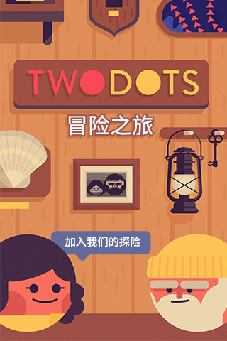 Two Dots: 冒险之旅4