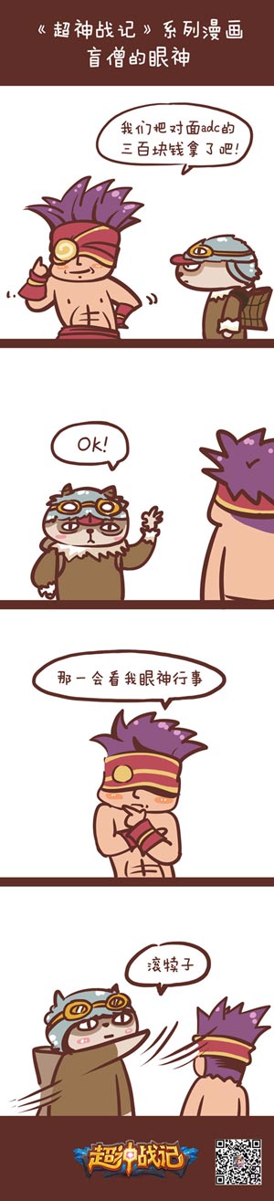 超神战记漫画 