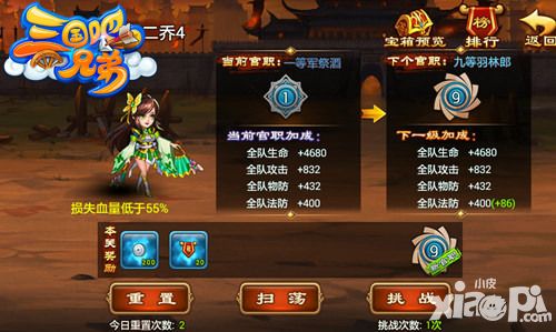 三国吧兄弟更新