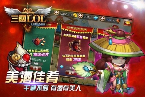 三国LOL2