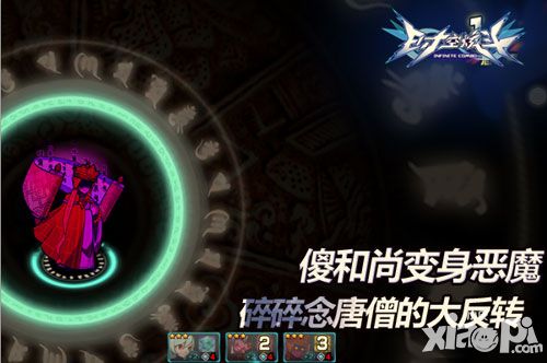 时空炫斗英雄魔化