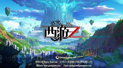 西游z2