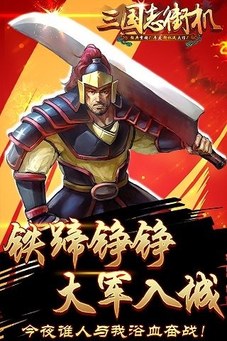 三国志街机3