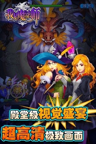 我是魔法师5