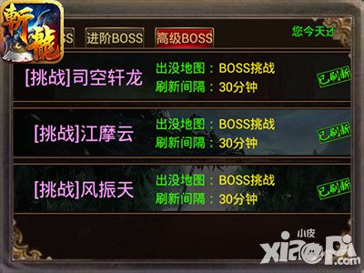 斩龙之刃boss攻略