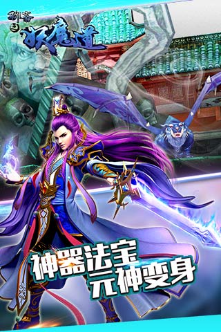 聊斋之妖魔道4