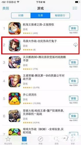 岛国大作战ios