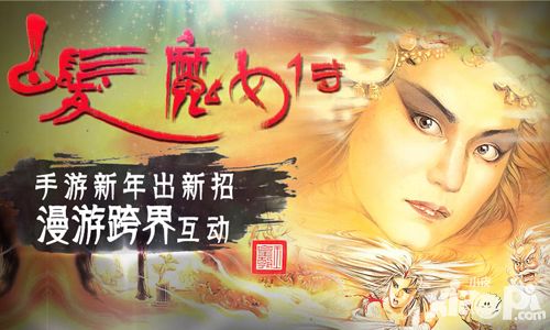 白发魔女传玩法