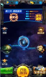 全明星机战3