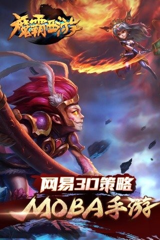 魔霸风暴1