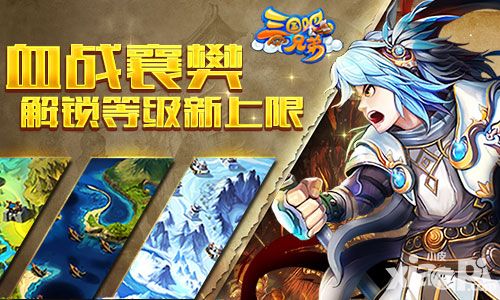 三国吧兄弟更新 