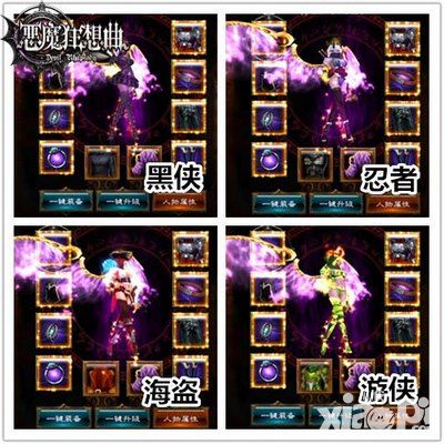 恶魔狂想曲新版