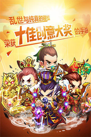 baby闹三国5