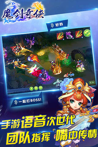 魔剑奇侠5