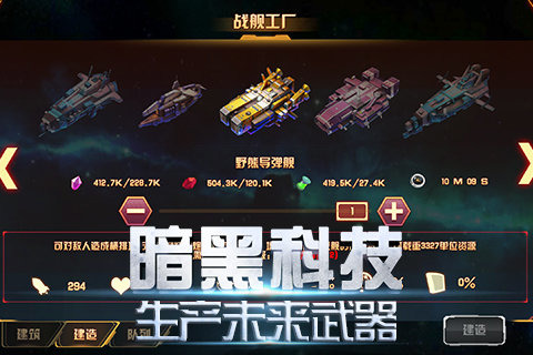 星战联盟3