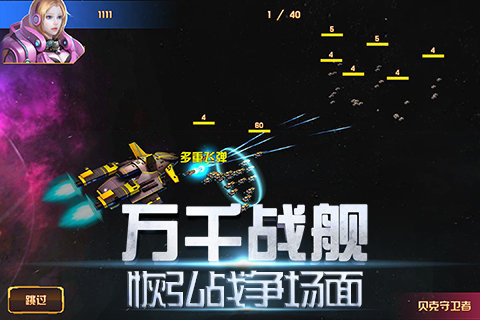 星战联盟5