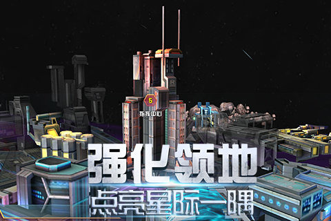 星战联盟4