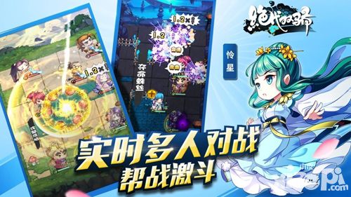 绝代双骄ol今日AppStore首发