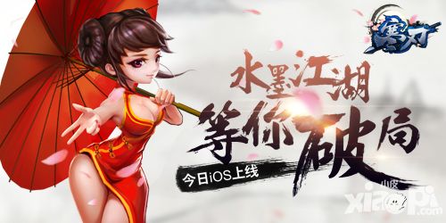 寒刃登陆ios平台