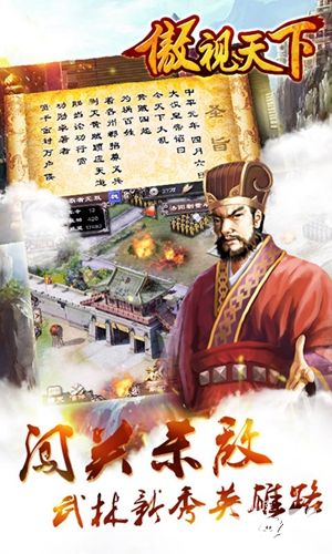 傲视天下名将