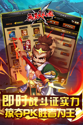 乱戳三国HD2